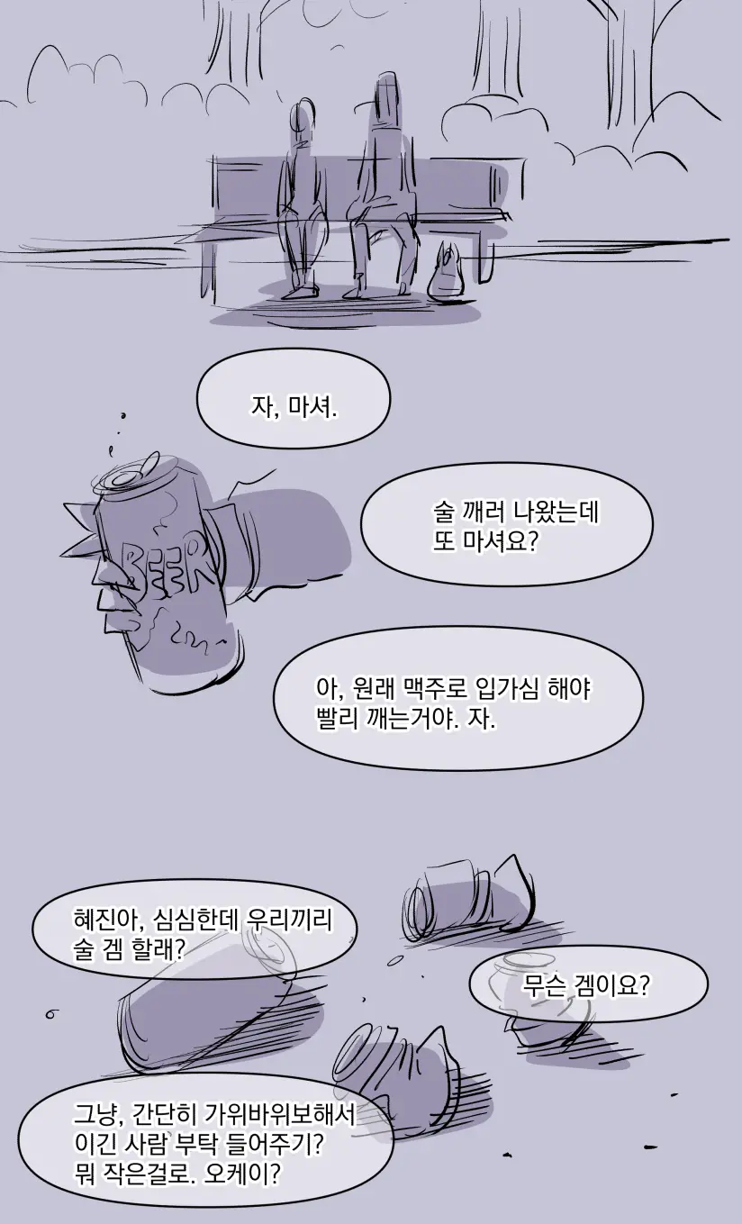 혜진이의 사정